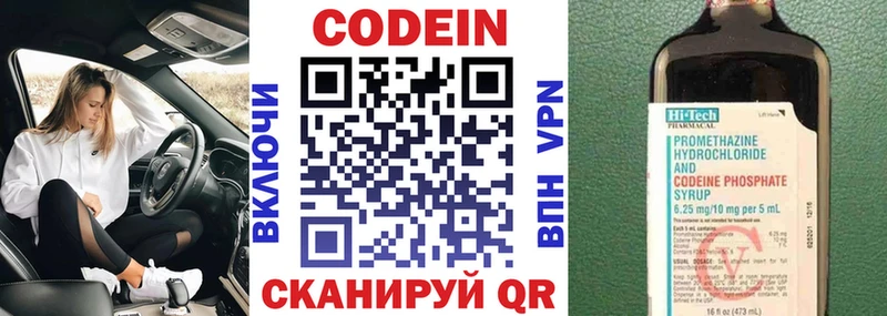 Кодеиновый сироп Lean напиток Lean (лин)  Малоархангельск 