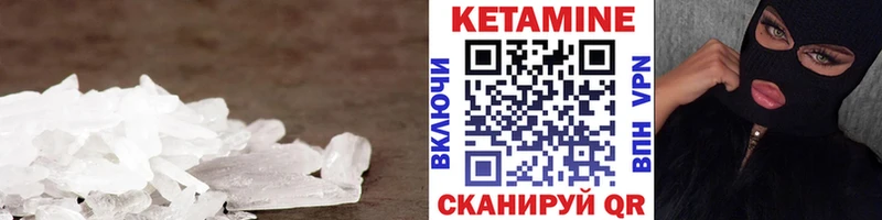 КЕТАМИН VHQ  наркотики  Малоархангельск 