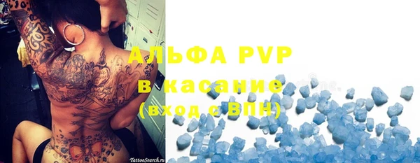 ALPHA-PVP Володарск