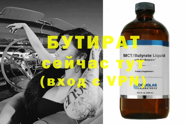 бутик Волоколамск
